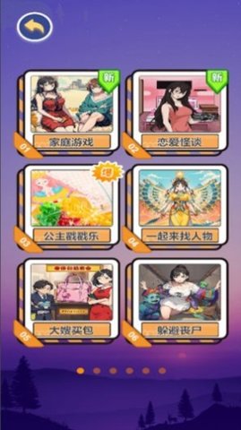 黑夜恐怖秀app官方版免费版游戏
