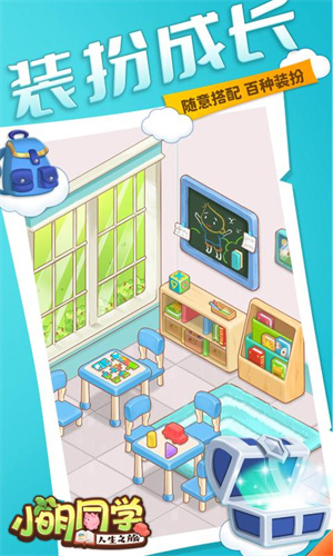 快跑小明同学app官方版游戏