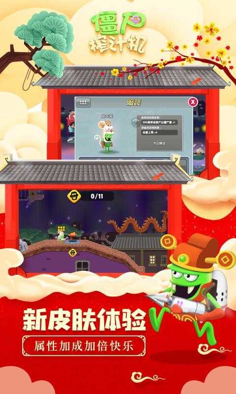 僵尸榨汁机内置MOD修改器游戏