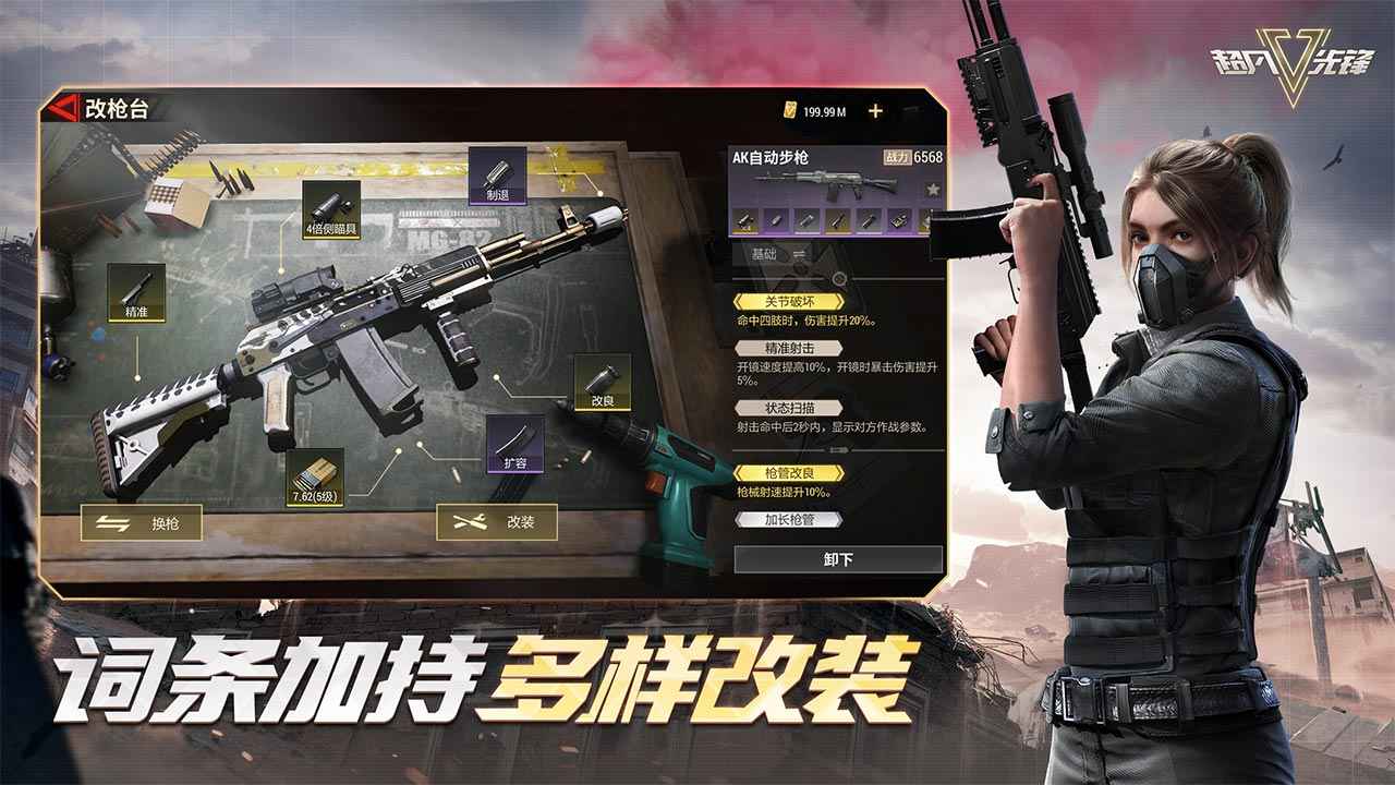 超凡先锋辅助器游戏