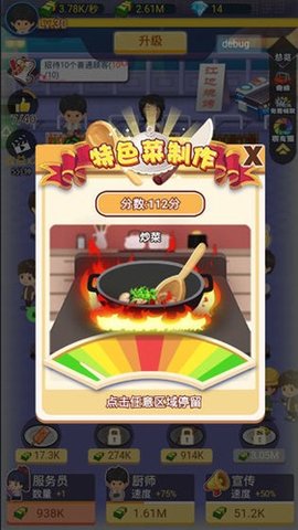 小姐姐的烧烤店游戏