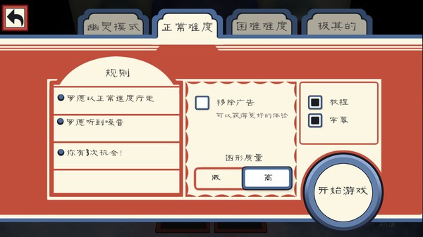 恐怖冰淇淋3联机版游戏