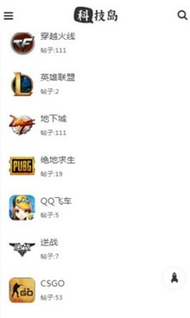 科技岛辅助器app官方版游戏