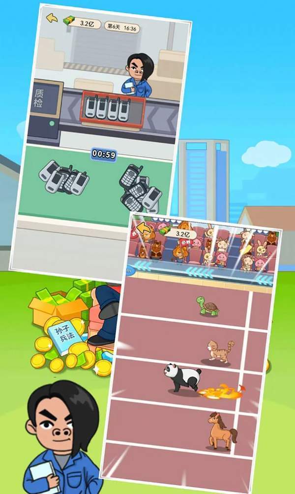 豪门少年历险记免游戏