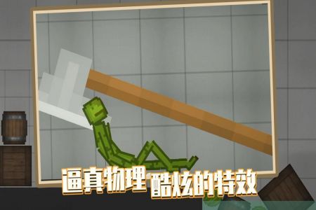 人类游乐场3官方版游戏