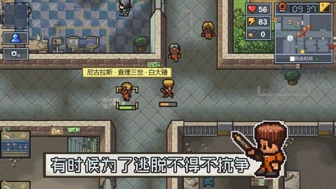 逃脱者2全地图解锁免费版游戏