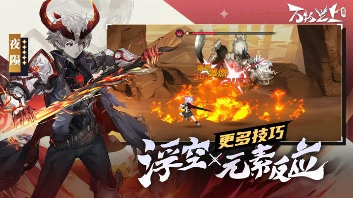 万物之上觉醒官方版免费游戏