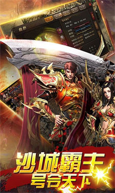 武神传奇官方版游戏