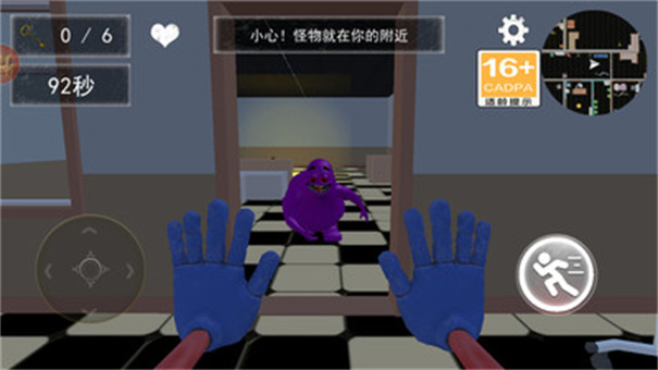 逃离鬼脸奶昔手机app游戏