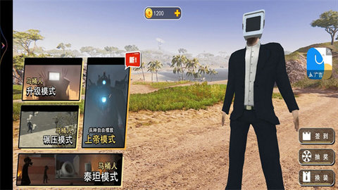 马桶人电视人城市乱斗免费版游戏