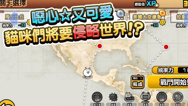 猫咪大战争eva联动app游戏