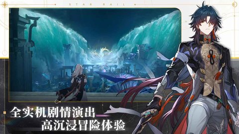 崩坏星穹铁道官游戏