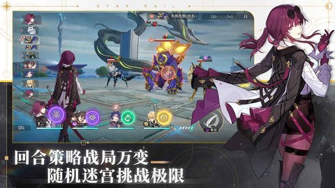 崩坏星穹铁道官游戏
