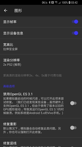呆萌PS2模拟器免费官方版游戏