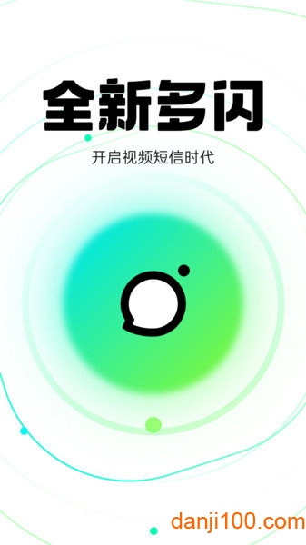 多闪2023新版APP