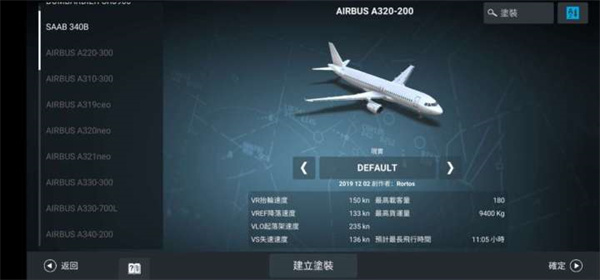 rfs全飞机解锁游戏