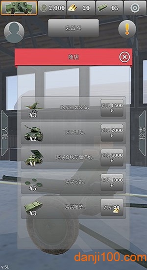 炮兵模拟2app游戏