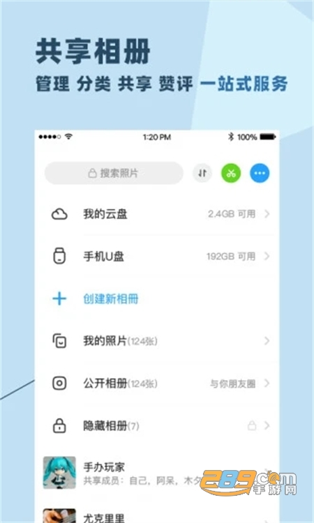 与你手机appAPP
