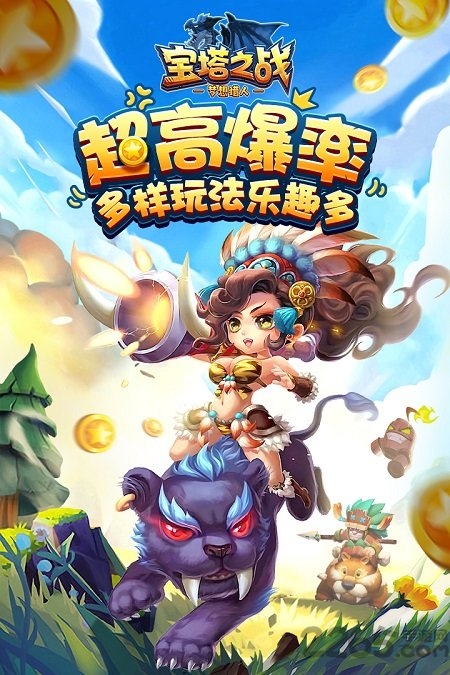 宝塔之战手机版游戏