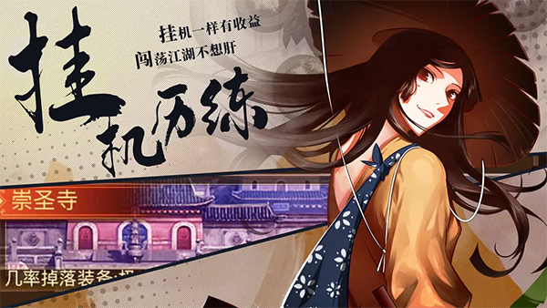 武林英雄传免费软件游戏