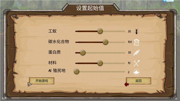 最后的蚂蚁官方版游戏