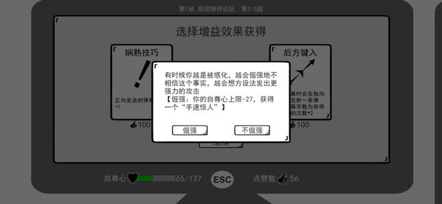 我是键盘侠官方APP游戏