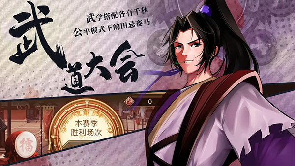 武林英雄传免费软件游戏