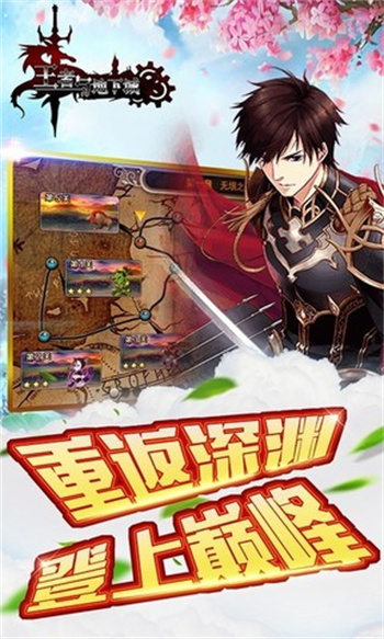 王者与地下城软件游戏