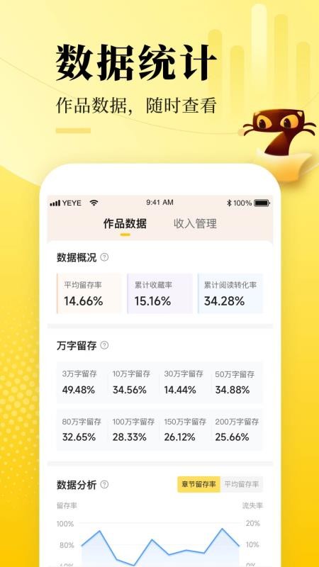 七猫作家助手软件APP