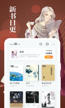 速看免费小说官方版APP