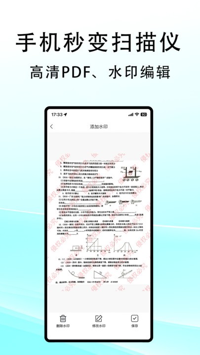 豆荚扫描手机版APP
