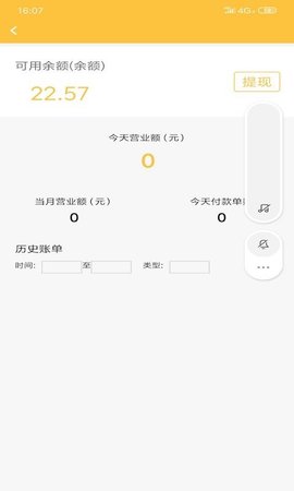 慕橙商家免费版APP