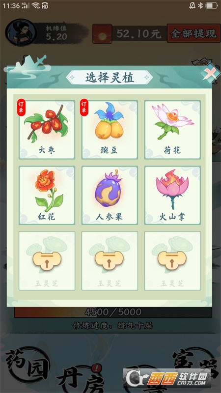 不简单修仙正版游戏
