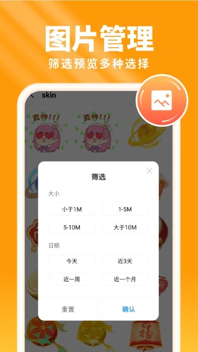 暖阳手机卫士软件APP