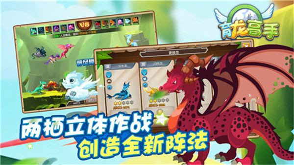 育龙高手无限内购免费版游戏