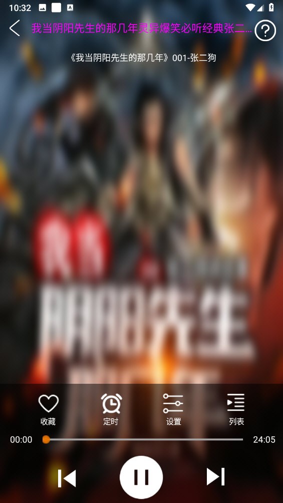 柠檬听书手机版APP