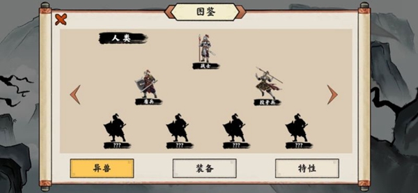 异兽自走棋手机版游戏