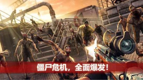 僵尸前线4游戏游戏