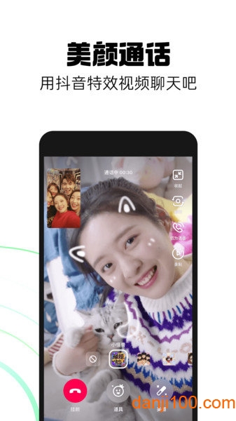 多闪2023新版APP