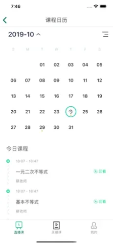 爱问云app2023APP