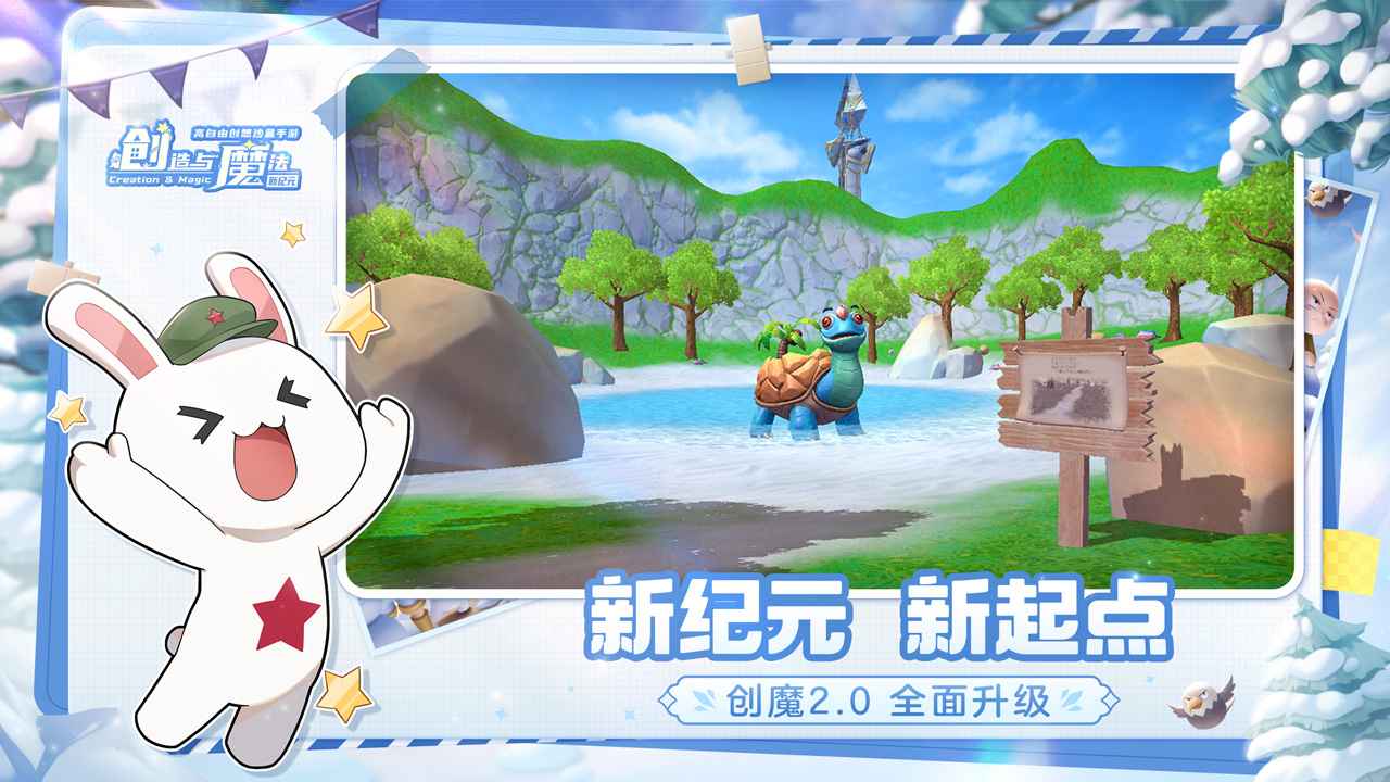 圣制品魔法官方版app游戏