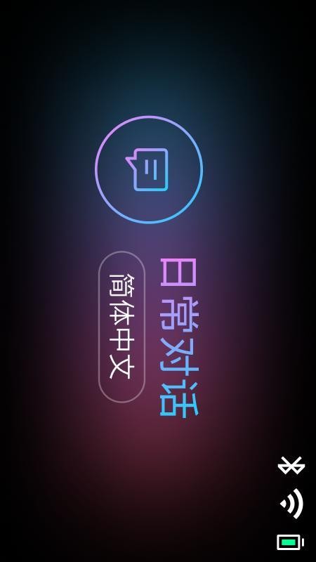 可译官方版APP