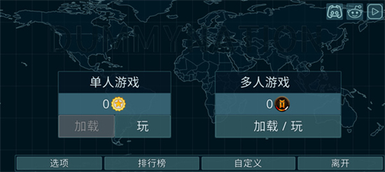 dummynation中文游戏