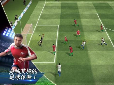 真实韩国足球app游戏