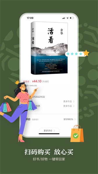 句象读书游戏