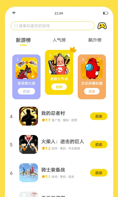 闪玩app软件APP