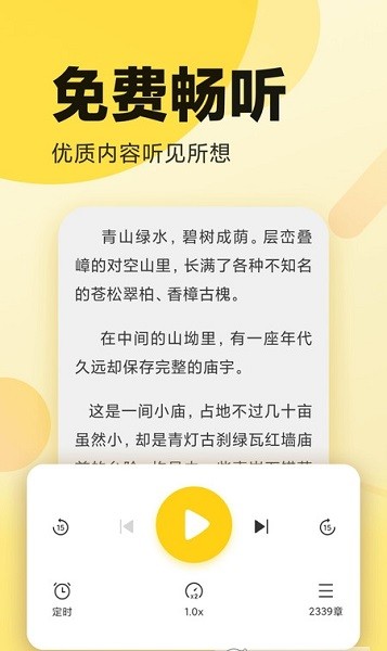 花旗小说APP