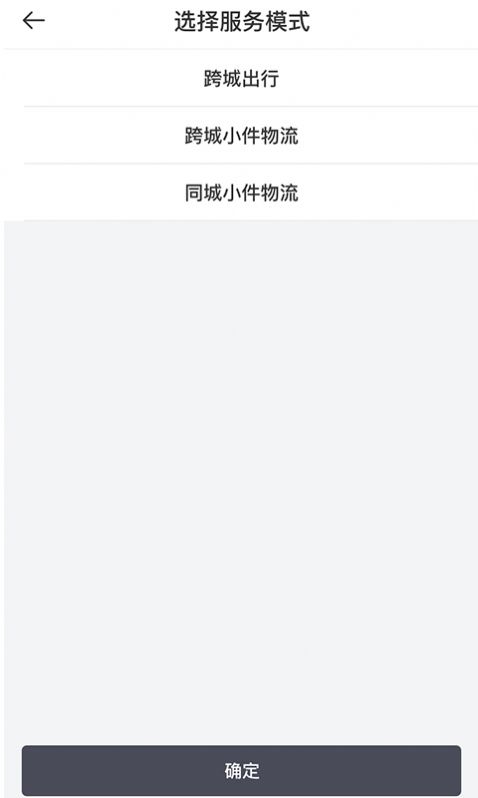 快运出行司机免费APP