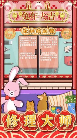 收纳模拟器官方版游戏