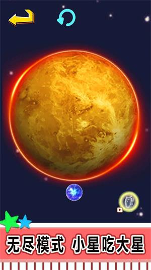 星球吞噬进化游戏游戏